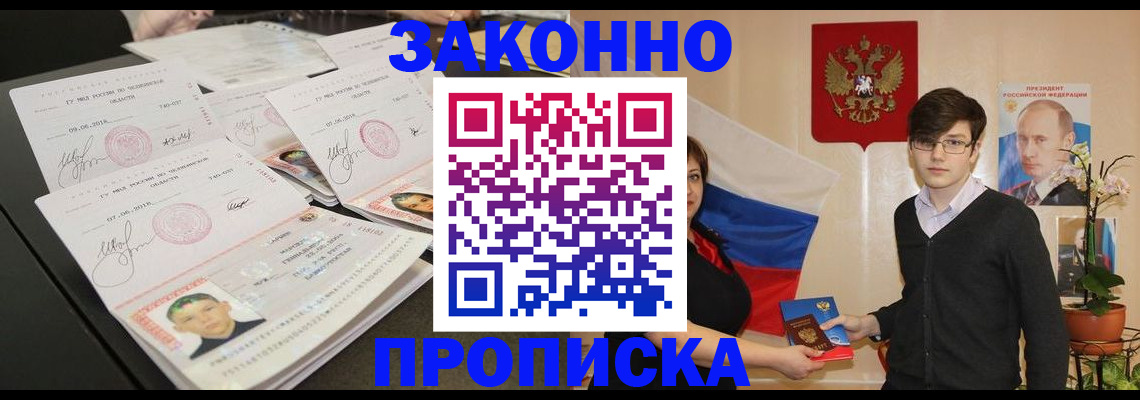 найти адрес прописки в Константиновске