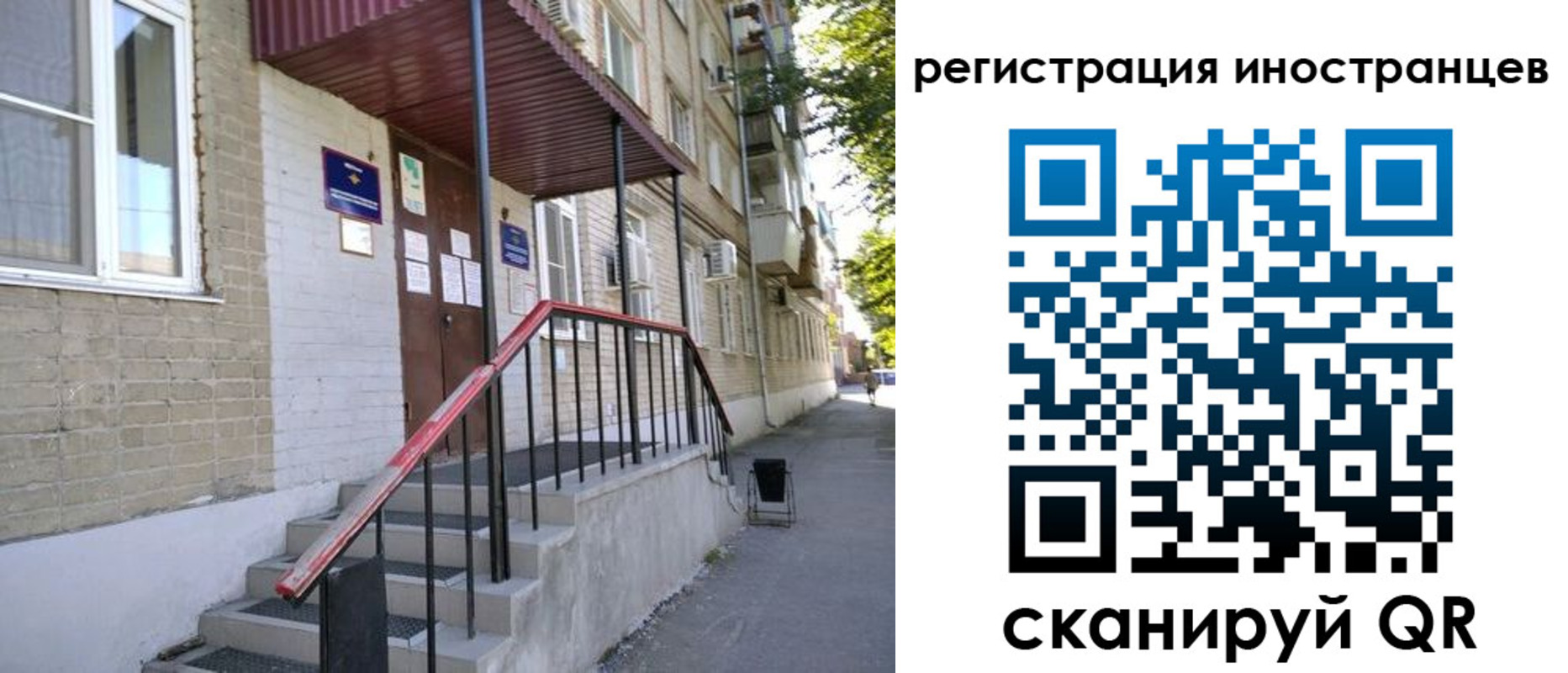 прописка поиск в Константиновске
