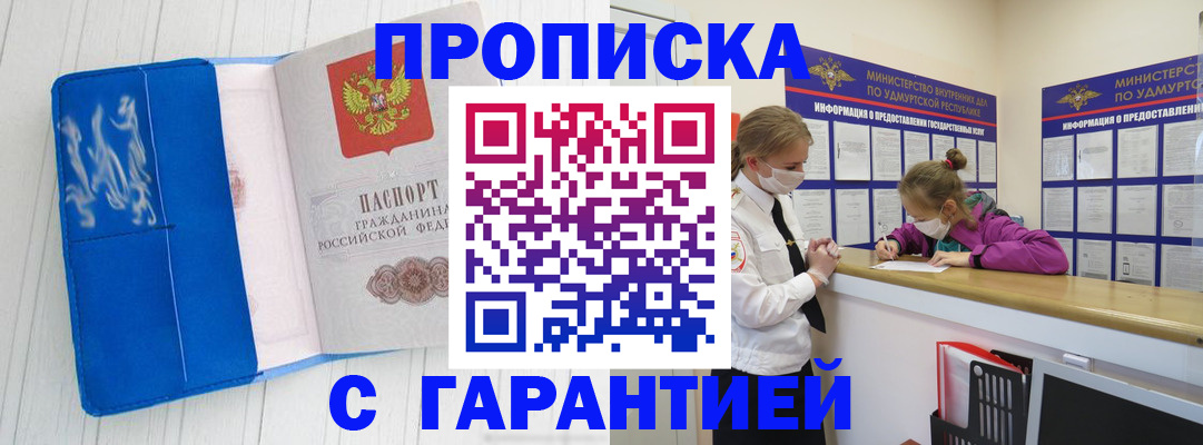 временная регистрация для школы в Константиновске